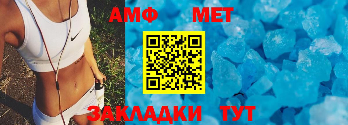 Амфетамин  АМФ Розовый  Вход с VPN  Зерноград 