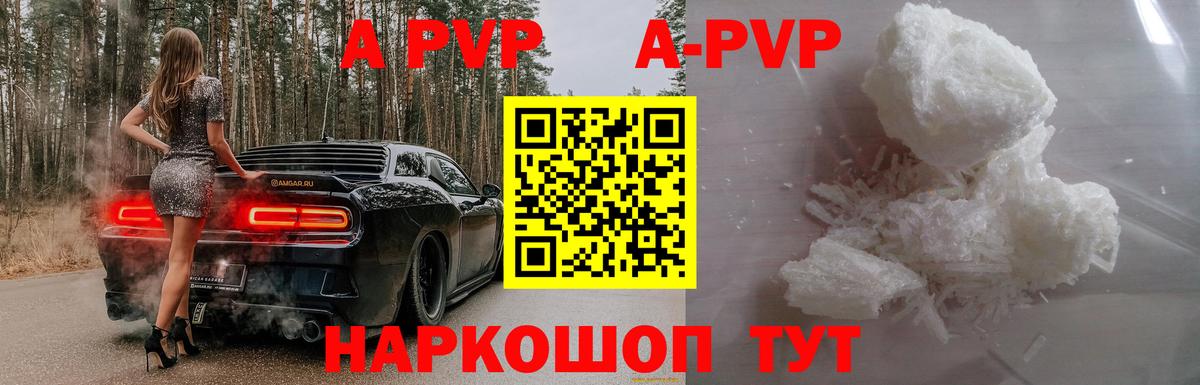 Зерноград  Alpha-PVP Crystall  APVP СК  даркнет сайт  Alfa_PVP Crystall  Вход с VPN 
