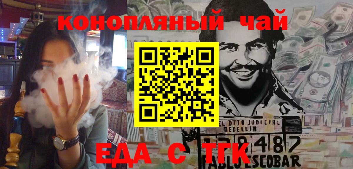 Зерноград  Canna-Cookies конопля  Вход с VPN 