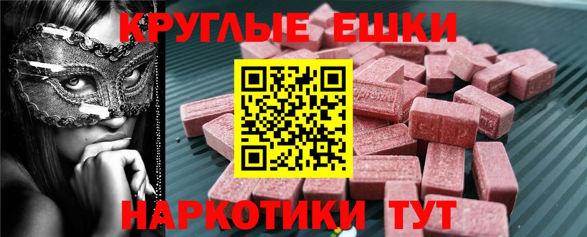 ЭКСТАЗИ VHQ  Вход с VPN  Ecstasy  Зерноград 