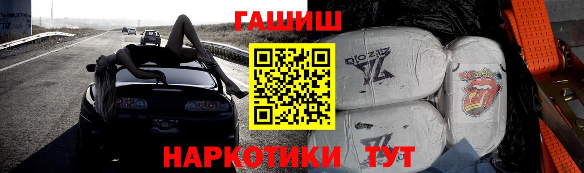 ГАШ хэш Зерноград