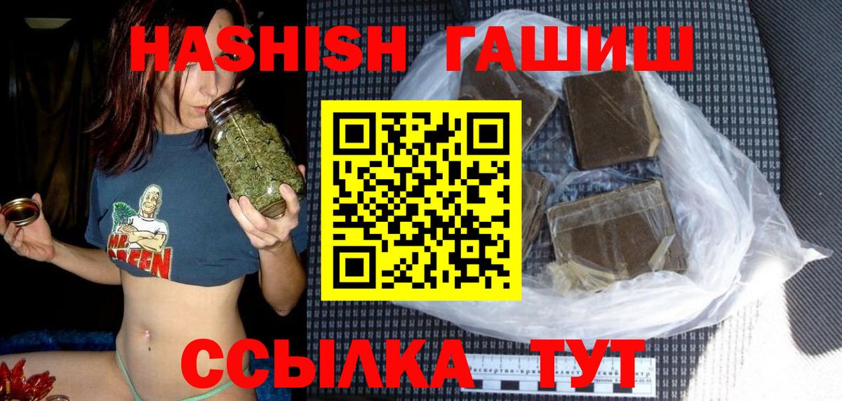 Гашиш убойный  ГАШИШ  Зерноград  Вход с VPN 