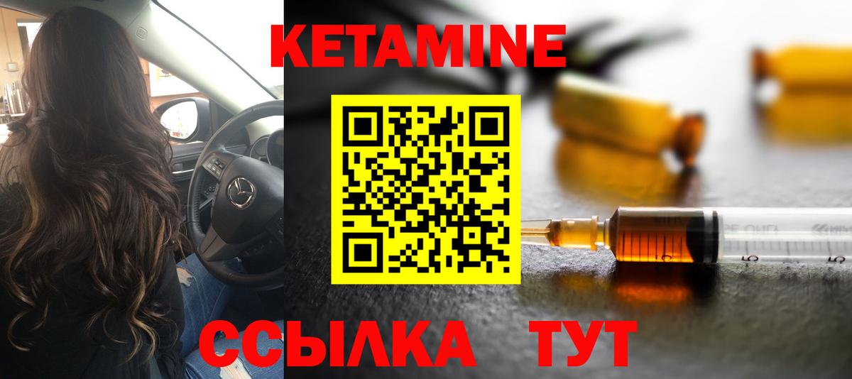 Кетамин ketamine  нарко площадка клад  Зерноград  Вход с VPN 