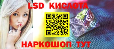 марки lsd Первоуральск