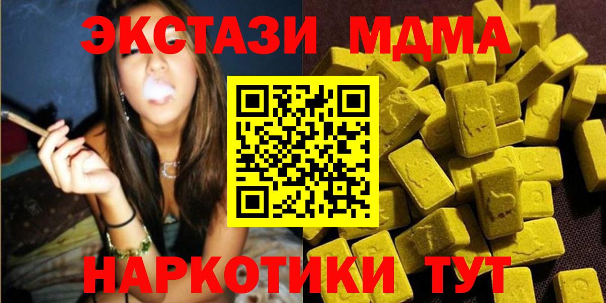 МДМА  МДМА Molly  Зерноград  Вход с VPN  MDMA кристаллы 