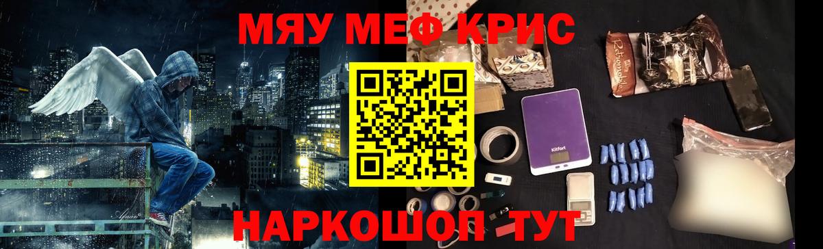 МЕФ mephedrone  Вход с VPN  Зерноград 