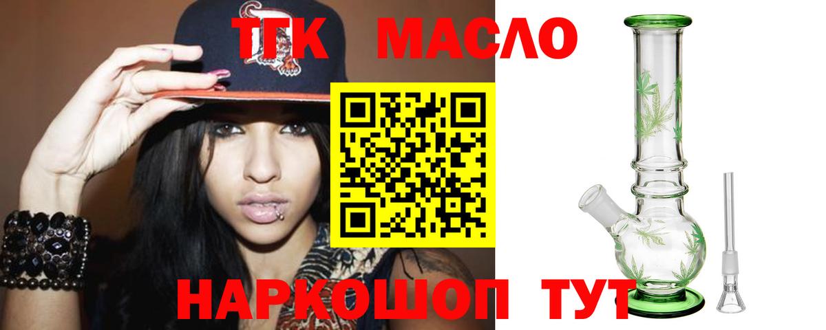 Дистиллят ТГК Wax  Вход с VPN  закладка  Зерноград 